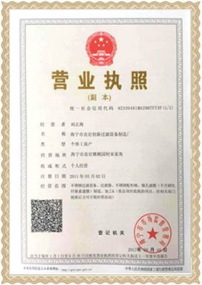 企業(yè)資質