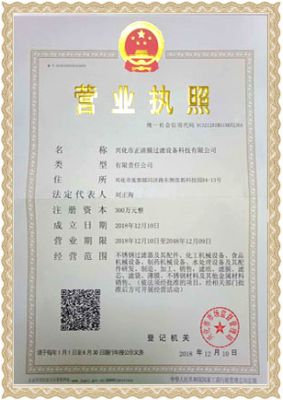 企業(yè)資質